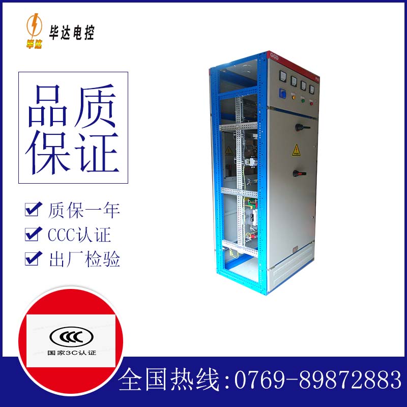 水城GGD固定式开关柜