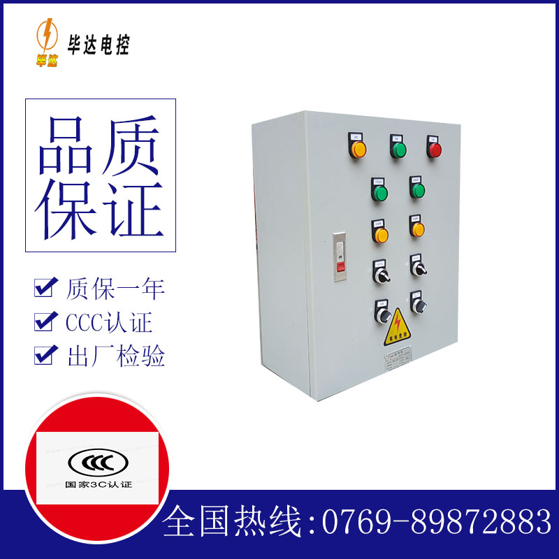 水城一用一备控制箱